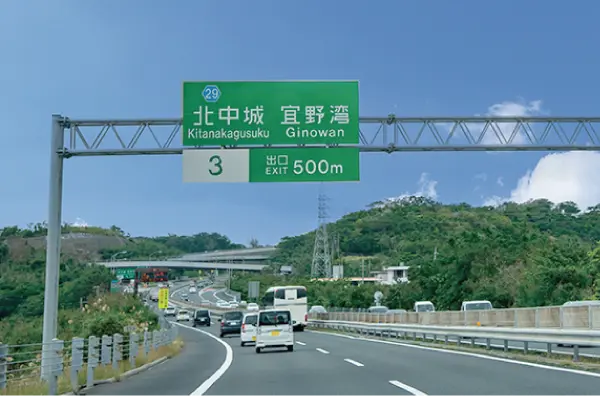 沖縄自動車道(北中城IC）まで車で３分