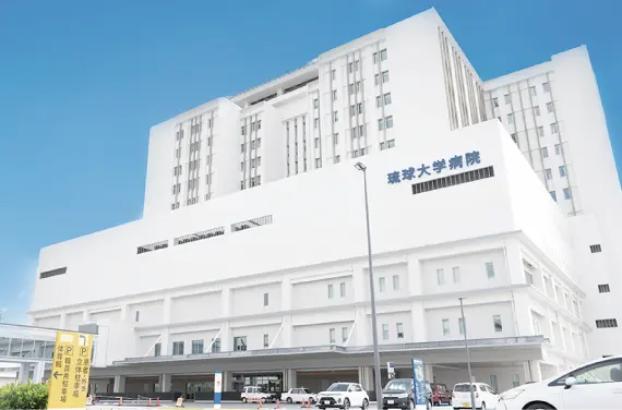 琉球大学病院