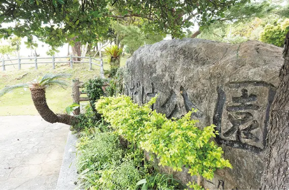 のだけ公園